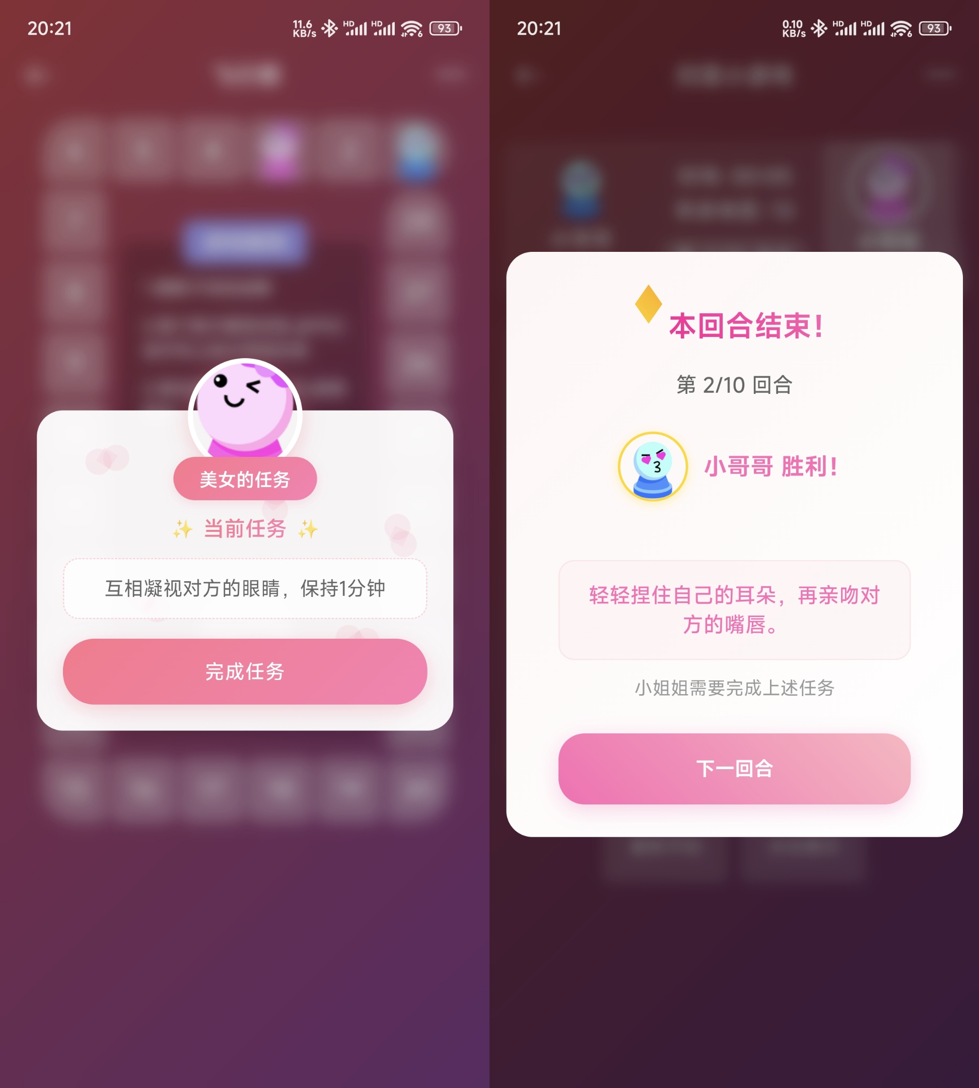 Dol情侣助手 - 智能情侣互动平台